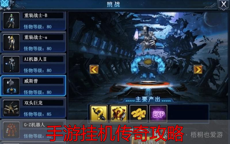 手游挂机传奇攻略_挂机传奇刷资源技巧_手游挂机传奇攻略
