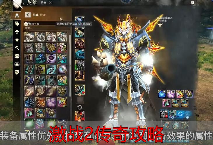 激战2传奇官服与私服区别_激战2传奇攻略_完美国际联动玩法攻略