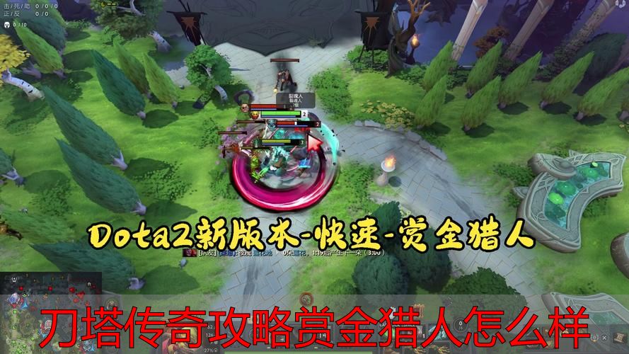 刀塔传奇攻略赏金猎人怎么样_赏金猎人纯物理爆发输出定位解析_暴击机制叠加被动效果原理