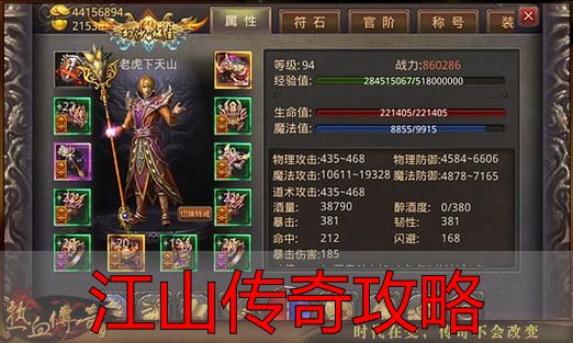 江山传奇攻略_完美世界端游卡级不过三含义_江山传奇新手攻略前30分钟节奏