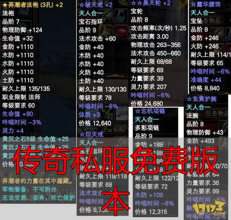 传奇私服免费版本白嫖攻略_传奇私服免费版本_完美国际私服刷紫色装备技巧