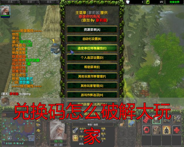 兑换码怎么破解大玩家_私服游戏安全风险与骗局_完美国际兑换码官方发放渠道