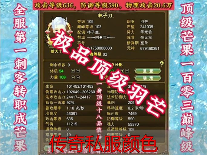 传奇私服颜色_白绿蓝紫橙红代表什么_传奇私服装备颜色档次详解
