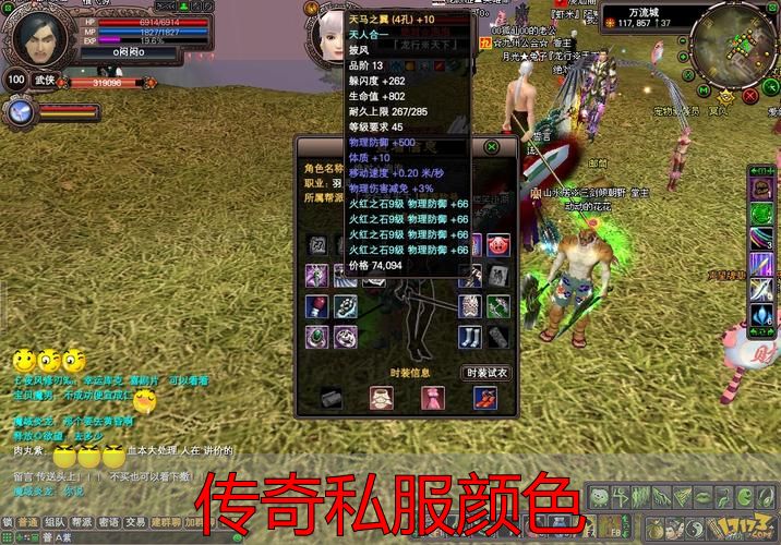 白绿蓝紫橙红代表什么_传奇私服颜色_传奇私服装备颜色档次详解