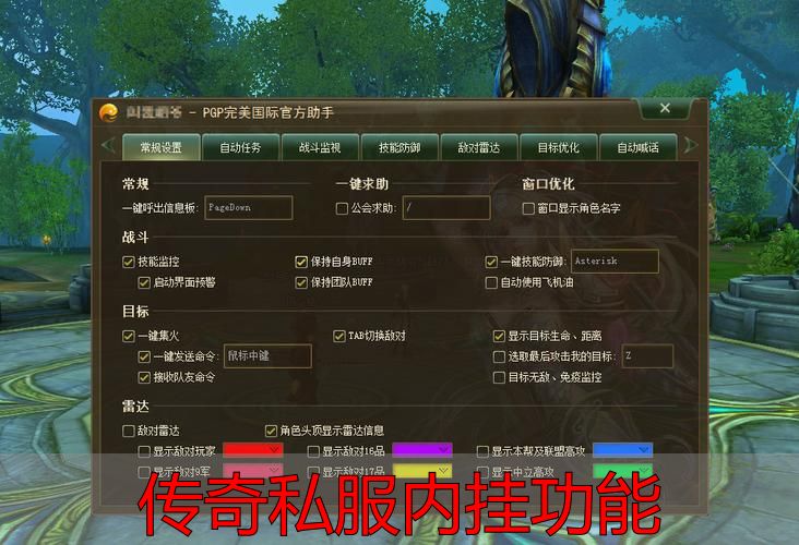 传奇私服内挂功能_传奇私服内挂功能解析与风险_传奇私服内挂是智商税吗