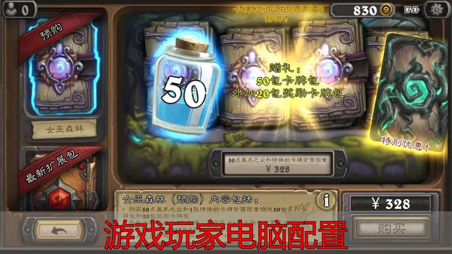 完美世界电脑配置推荐i5-12400F+RTX3060_完美国际游戏最低配置要求RTX3050_游戏玩家电脑配置