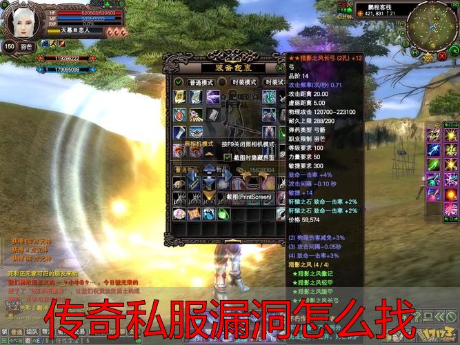 卡数值表与边界条件_传奇私服漏洞怎么找_传奇私服漏洞挖掘核心技巧