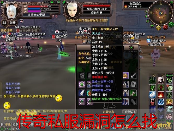传奇私服漏洞挖掘核心技巧_卡数值表与边界条件_传奇私服漏洞怎么找