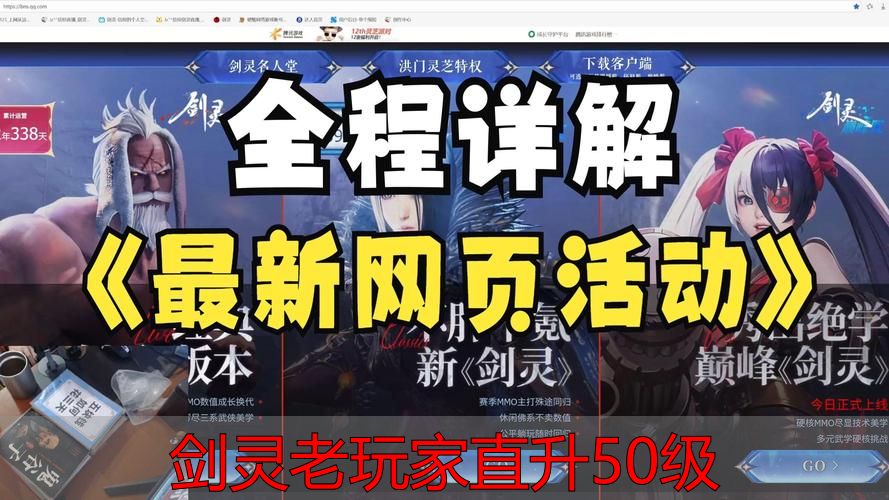 剑灵49级升级慢怎么快速提升_剑灵老玩家直升50级_剑灵老玩家直升50级卡在哪