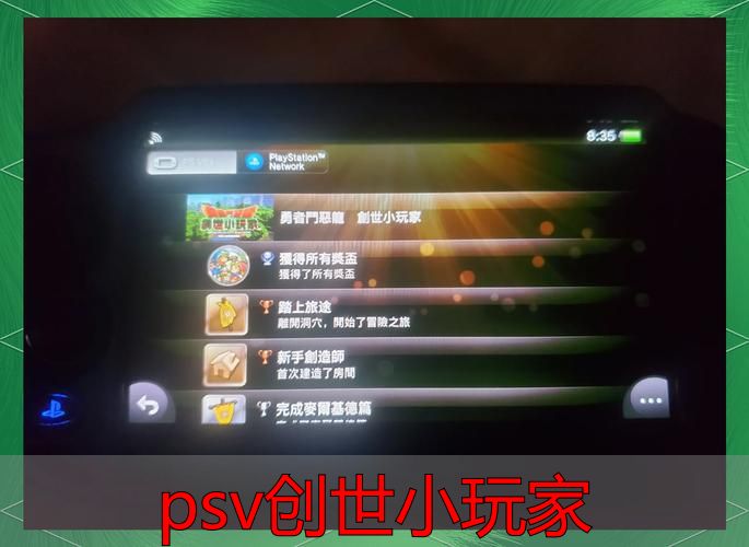 psv创世小玩家_PSV创世小玩家与完美国际游戏区别_PSP创世小玩家能否正常运行