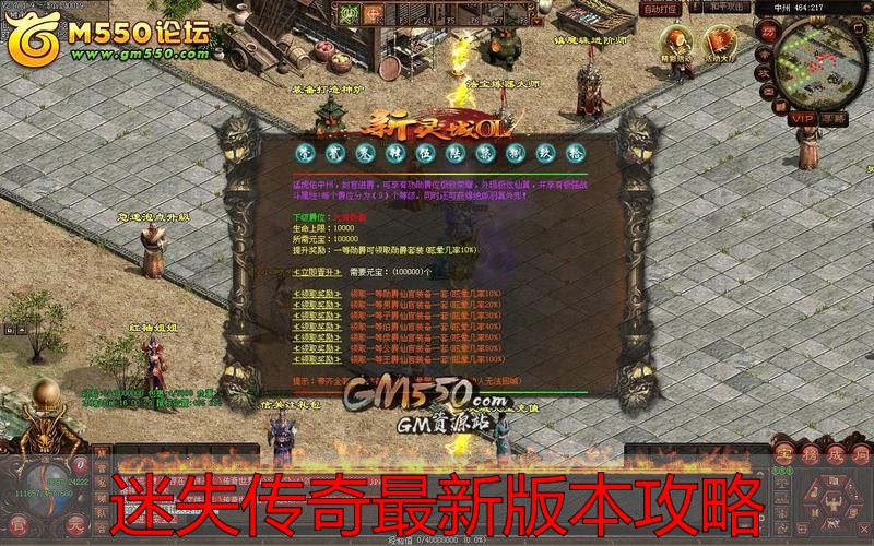 星陨铁获取方法_迷失传奇2026最新版本攻略_迷失传奇最新版本攻略