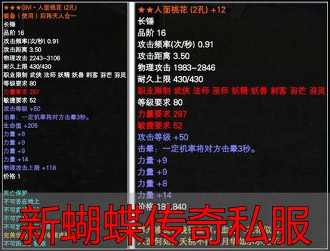 新蝴蝶传奇私服靠谱吗_新蝴蝶传奇私服_新蝴蝶传奇私服是否值得游玩