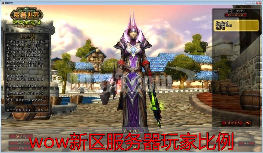 wow新区服务器玩家职业比例三比三四_wow新区服务器玩家比例_wow开荒阶段职业配比计算方式