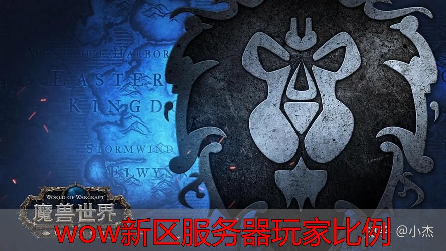 wow开荒阶段职业配比计算方式_wow新区服务器玩家职业比例三比三四_wow新区服务器玩家比例