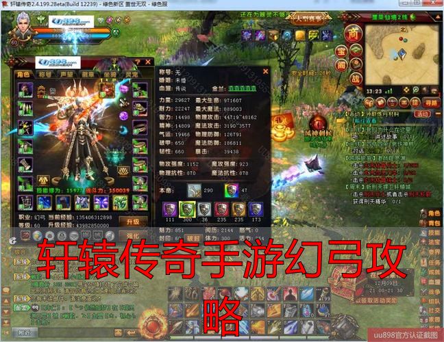 装备搭配攻略_轩辕传奇手游幻弓攻略_轩辕传奇手游幻弓输出技巧