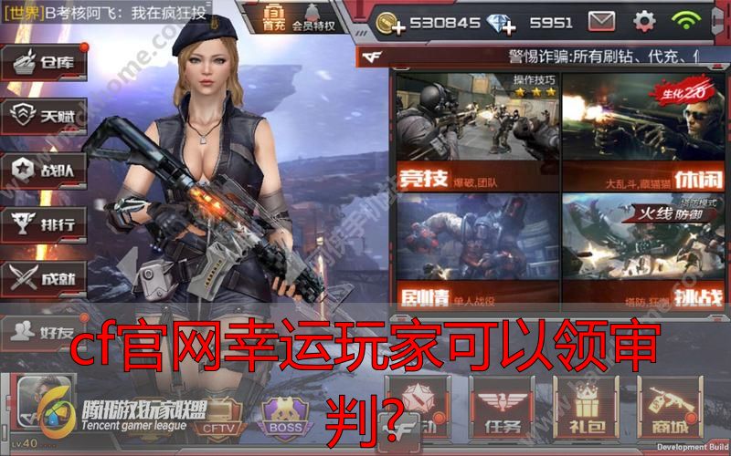 CF官网幸运玩家活动资格门槛详解_cf官网幸运玩家可以领审判?_穿越火线2026幸运玩家领取审判系列武器条件