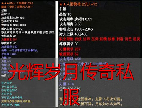光辉岁月传奇私服是骗局吗_光辉岁月传奇私服_完美国际游戏私服为什么别碰