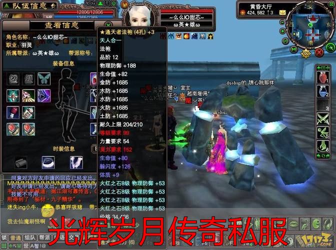 光辉岁月传奇私服_光辉岁月传奇私服是骗局吗_完美国际游戏私服为什么别碰