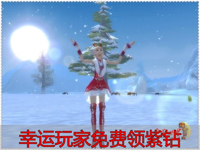 幸运玩家免费领紫钻_完美世界官方免费领紫钻入口_完美国际幸运玩家免费领紫钻