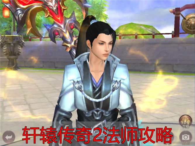 完美国际私服法师火系爆发攻略_轩辕传奇2法师最强加点路线_轩辕传奇2法师攻略