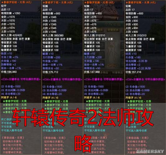 轩辕传奇2法师最强加点路线_轩辕传奇2法师攻略_完美国际私服法师火系爆发攻略