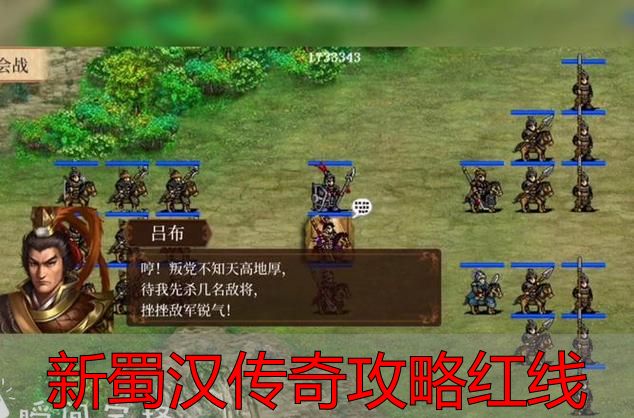 完美国际私服能绕红线吗_新蜀汉传奇攻略红线怎么过_新蜀汉传奇攻略红线