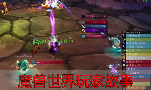 2026年魔兽节奏慢效率最大化_魔兽世界老玩家转战完美国际私服_魔兽世界玩家故事
