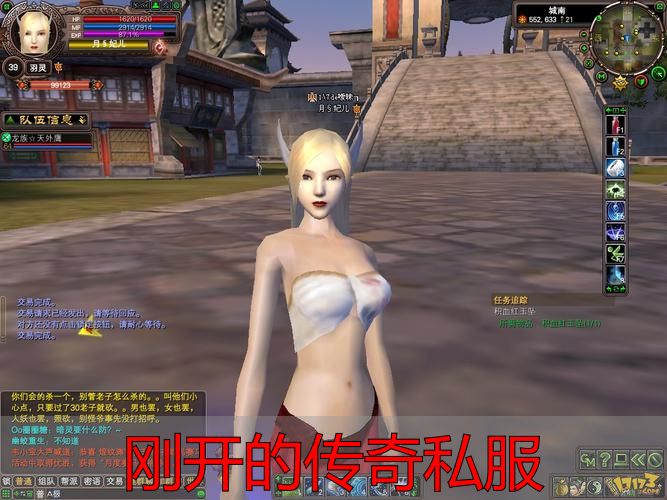刚开的完美国际私服还能信吗？完美世界私服翻车实录，完美国际也中招