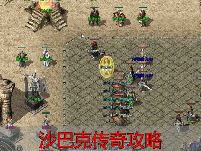 沙巴克传奇怎么算赢_沙巴克攻城战获胜条件_沙巴克传奇攻略