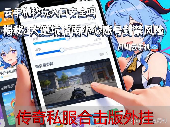 传奇私服合击版外挂_购买游戏外挂窃取个人信息_传奇私服合击版外挂封号风险