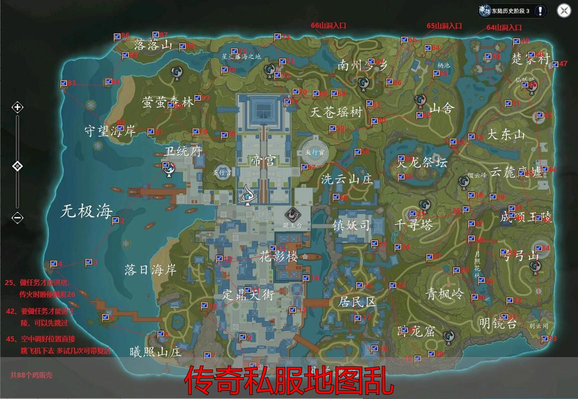 传奇私服地图乱_传奇私服地图混乱原因_修复地图乱坐标不删档方法