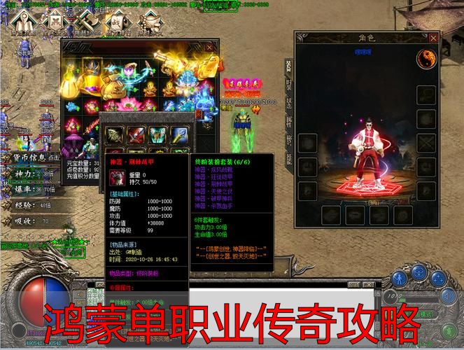 鸿蒙单职业传奇攻略_完美国际私服避坑指南_鸿蒙单职业传奇攻略