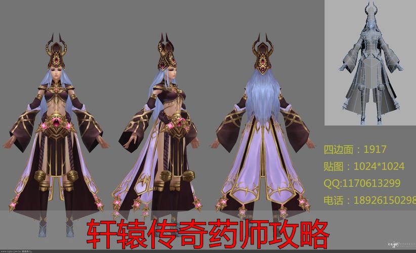 轩辕传奇药师攻略_治愈术技能等级加满_轩辕传奇药师攻略