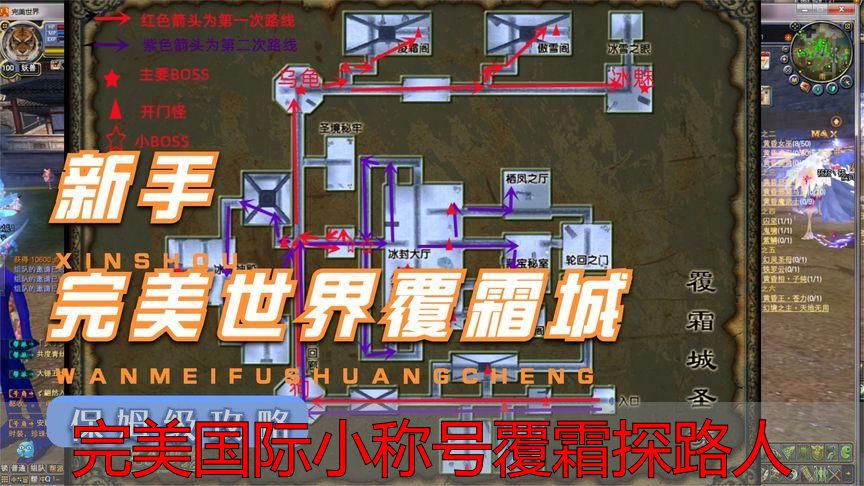 覆霜探路人的含义_覆霜探路人对玩家的意义_完美国际小称号覆霜探路人