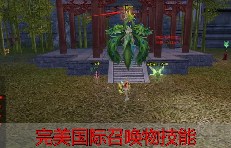 完美国际召唤物能力分析_完美国际召唤物培养_完美国际召唤物技能