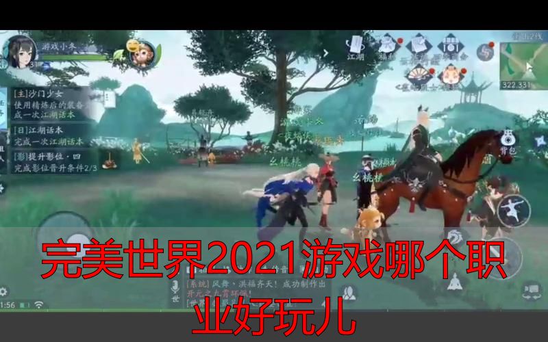 私服里武侠职业的特点_完美世界2021年夏天老玩家回流_完美世界2021游戏哪个职业好玩儿