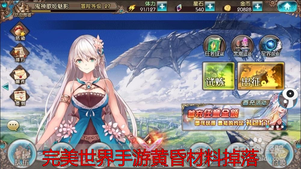 黄昏圣殿高阶材料刷新时间规律_完美世界手游黄昏圣殿材料掉落率_完美世界手游黄昏材料掉落