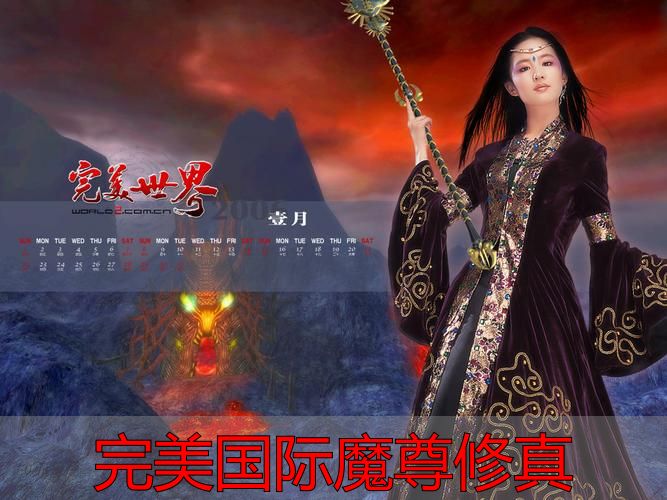 完美国际私服魔尊修真攻略：私服装备养成与核心玩法