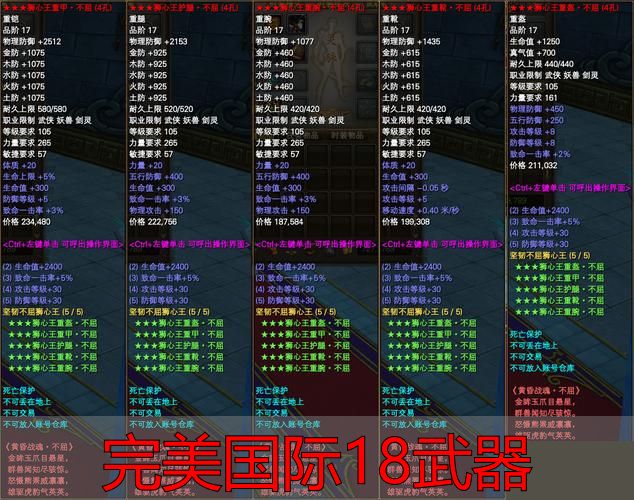 完美国际私服18武器全攻略：从入门到毕业的私服进阶之路