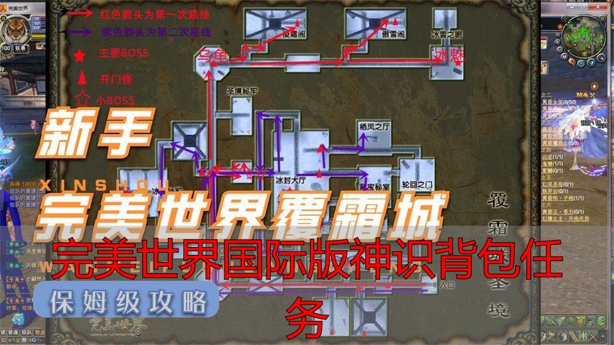 完美世界私服国际版神识背包任务详解 完美国际私服私服玩法全攻略