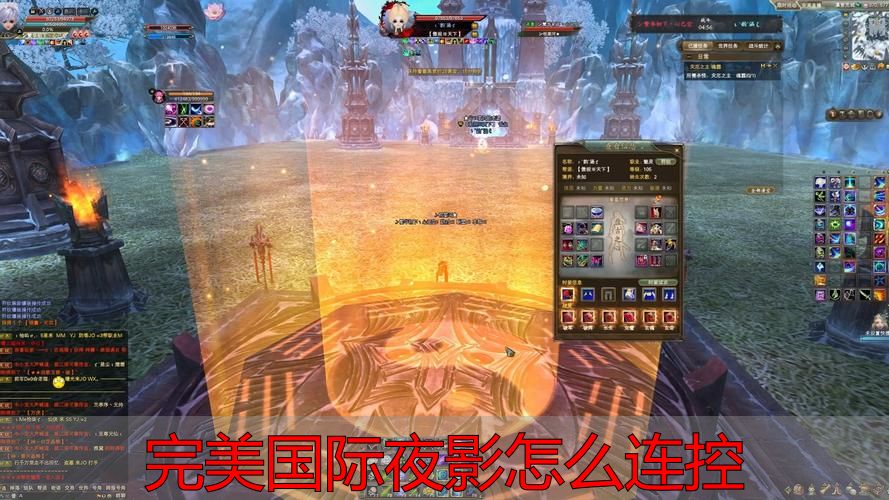 完美国际私服夜影连控_完美国际夜影怎么连控_夜影起手技能选择