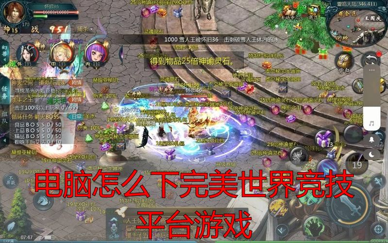完美世界竞技平台官方下载步骤_电脑下载完美世界竞技平台游戏_电脑怎么下完美世界竞技平台游戏