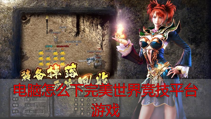 完美世界竞技平台官方下载步骤_电脑怎么下完美世界竞技平台游戏_电脑下载完美世界竞技平台游戏