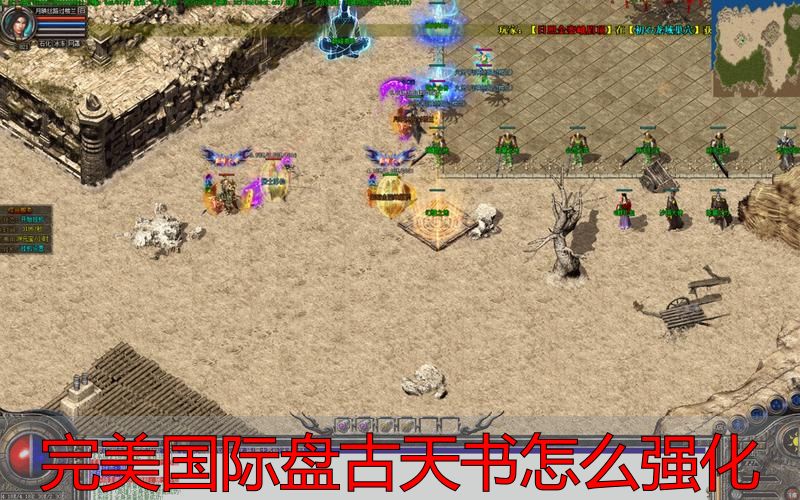 私服盘古天书强化攻略_完美国际盘古天书强化_完美国际盘古天书怎么强化