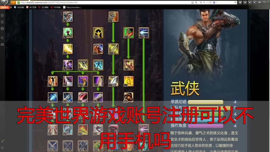 完美世界私服不用手机能注册账号吗？完美国际私服及私服攻略详解