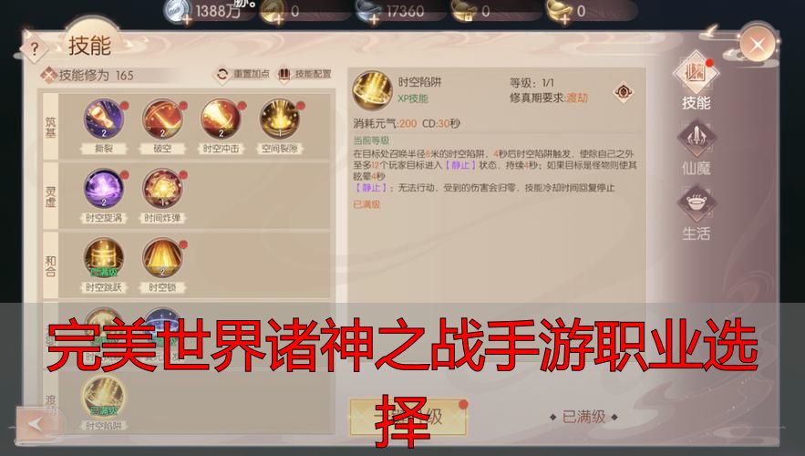 完美世界诸神之战手游职业选择_完美世界诸神之战手游职业选择_完美世界诸神之战法师职业解析