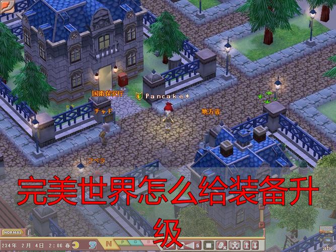 完美世界私服装备升级方法是什么 新手少走弯路实用攻略推荐