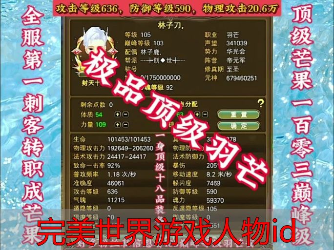 完美世界私服游戏人物id怎么取？完美国际私服私服全攻略带你飞