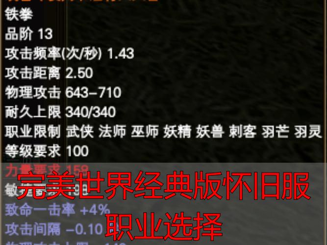 完美世界经典版怀旧服职业选择方法_完美世界经典版怀旧服职业选择_完美世界经典版怀旧服职业体系解析