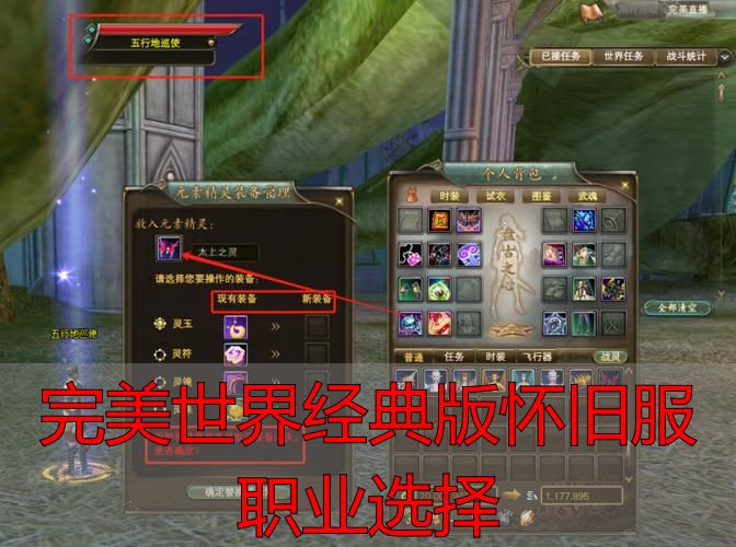 完美世界经典版怀旧服职业体系解析_完美世界经典版怀旧服职业选择_完美世界经典版怀旧服职业选择方法